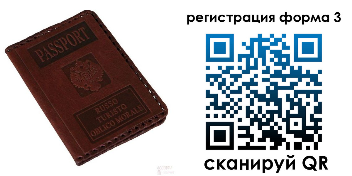 временная регистрация поиск в Уссурийске
