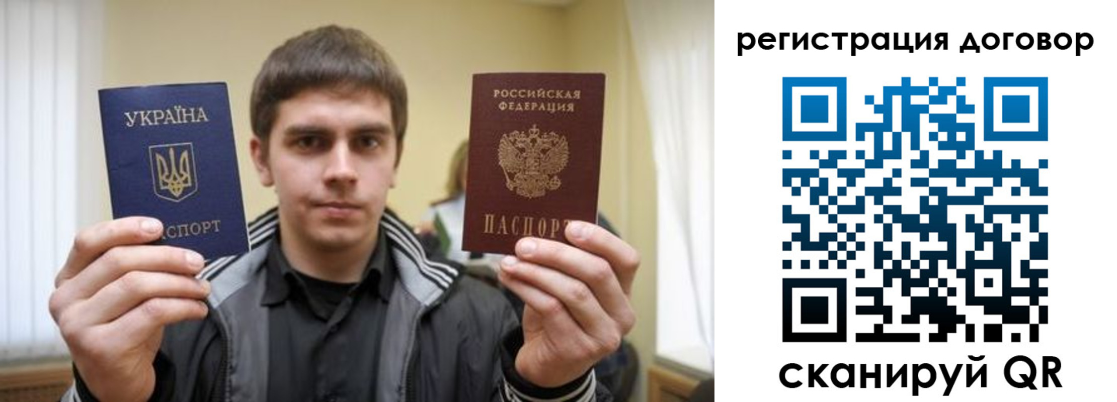 прописка для работы в Уссурийске