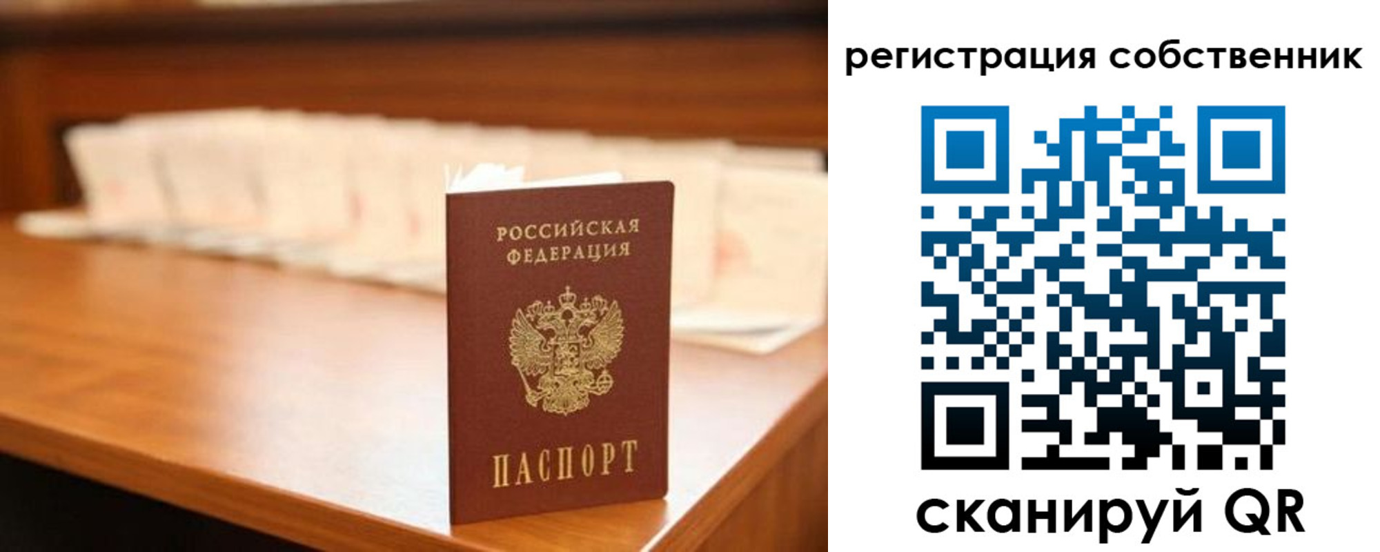 временная регистрация госуслуги в Уссурийске