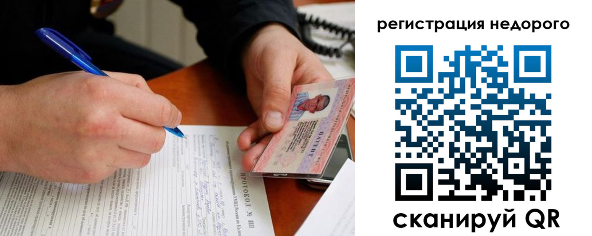 прописка регистрация в Уссурийске