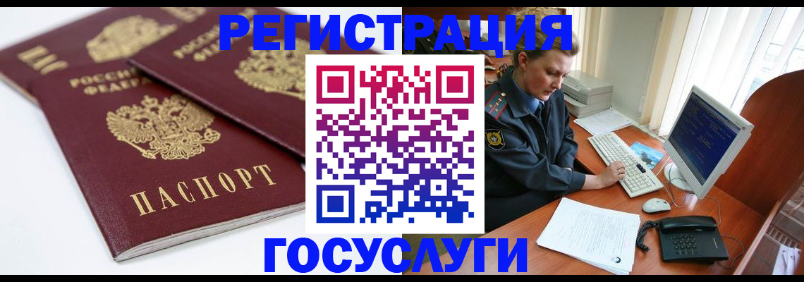 временная регистрация в Уссурийске