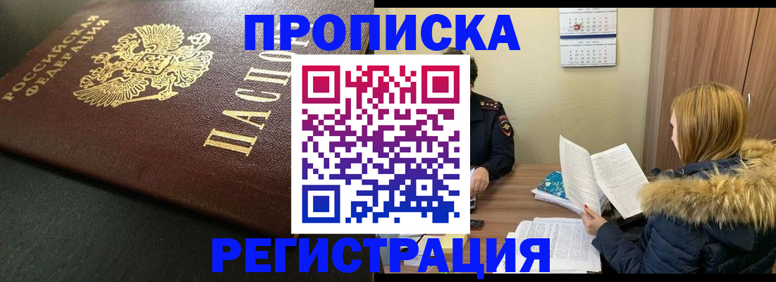 пропишу в квартире в Уссурийске
