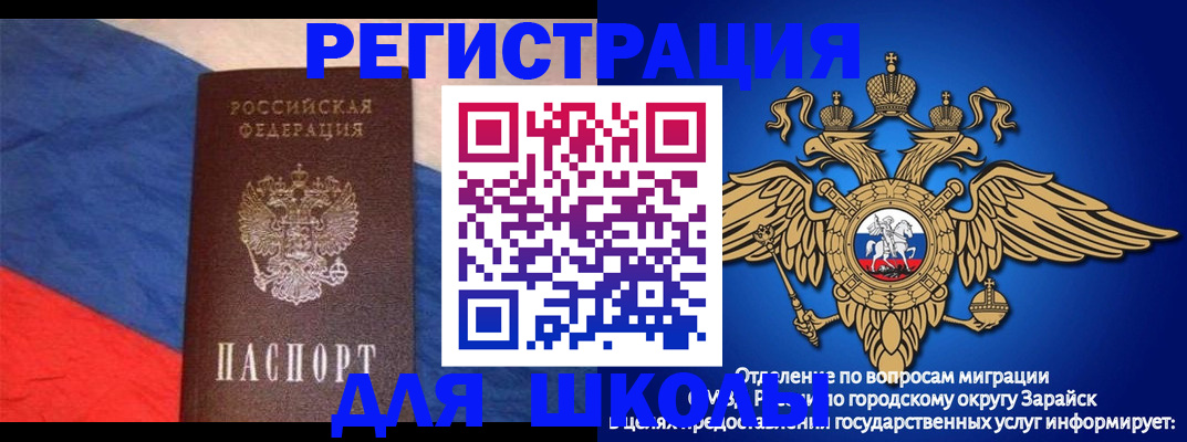 прописка для работы в Уссурийске